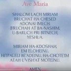 Ave Maria cantada em hebraico